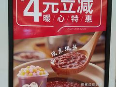 -CoCo都可(大石万民城店)