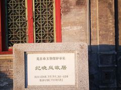 -晋阳饭庄(虎坊桥店)