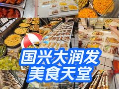-大润发(国兴店)