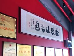 -鑫旺旺汤包(总店)