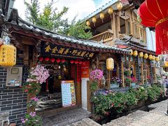 -食全酒美·野生菌腊排骨餐厅(木府店)