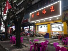门面-奇味鸡煲(麦地店)