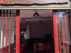 门面-老丽江餐馆(丽江华都商贸城店)