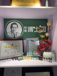 -博士园养发馆