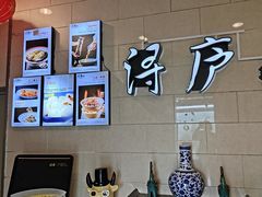 -浔庐餐厅•江西老字号•九江菜(南湖国际店)