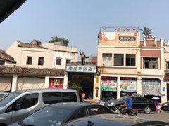 -禄源公·老莞诚饭店