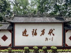 -都江堰景区
