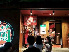 -一蘭拉面(铜锣湾店)