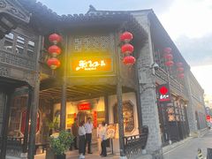 -东门口·鲜爆肚涮肉·烧烤(老门东店)