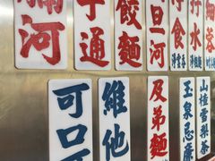 -巨记面家(泉威楼店)