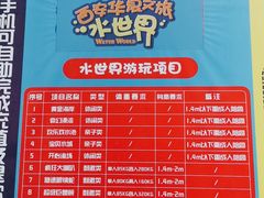 -西安华夏文旅水世界