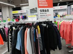 -BIGOFFS 超级折扣(仁恒伊势丹店)