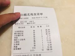 账单-原鄉本味 楚菜 丹江口鱼(北苑店)