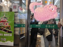 门面-紫光园·烤鸭(美术馆店)