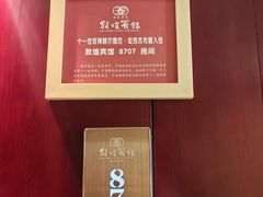 -敦煌宾馆