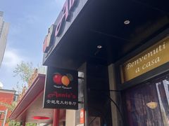 -安妮意大利餐厅(国贸店)