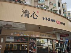 -江南西(地铁站)