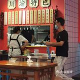 打卡川式辣卤油炸串串店