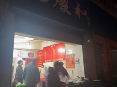 -老福庆和特色粉面馆(单洞三路店)
