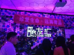 -歌友汇KTV(大悦城11层店)