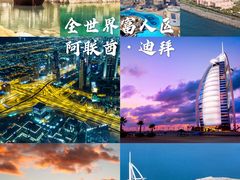 -迪拜帆船酒店海底餐厅