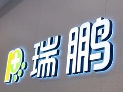 -瑞鹏宠物医院·骨科·猫科·内科(第一中心)
