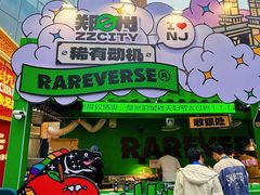 -龙湖杭州滨江天街