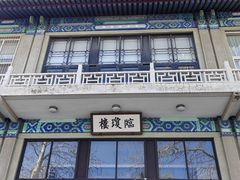 -国家图书馆·古籍馆