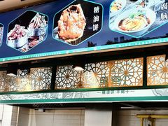 -黑窑厂糖油饼烤鸭·清真菜(旗舰店)