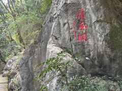 -灵栖洞天