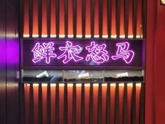 -茶话弄(咖啡·中贸广场店)