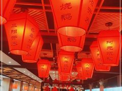 -阿元烧鹅(文明路店)