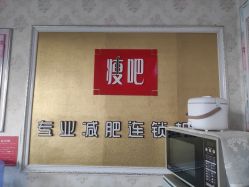 -丽减美瘦吧·瘦身塑形