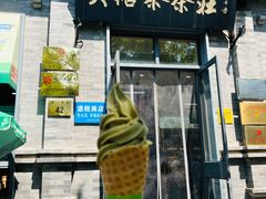 -吴裕泰茶庄(前门大街店)