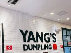 -小杨生煎(福州路店)