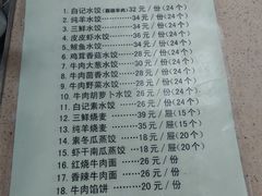 -白记饺子馆多伦道店