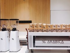 自助取餐区-% Arabica阿拉比卡咖啡烘焙工坊