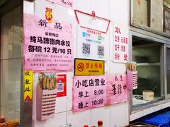 -南宁市连升风味小吃店
