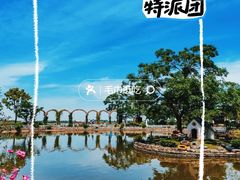 -鹅湖玫瑰文化园