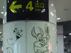 -上海动物园(地铁站)