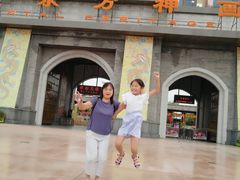 -济南方特东方神画