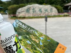 -国家植物园