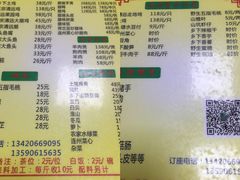 菜单-光头强美食