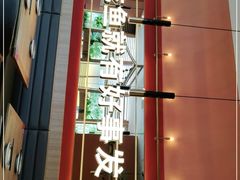 -鱼酷活鱼烤鱼(静安大融城店)