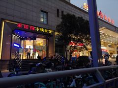 门面-禾珍珠家常小馆(河南博物院店)