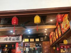 门面-禄源公·老莞诚饭店