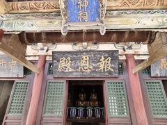 -藏山旅游风景区