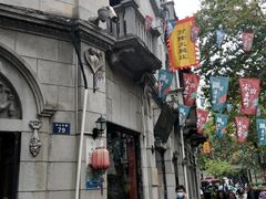 -万隆火腿庄