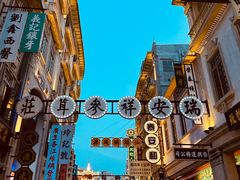 -汕头市小公园
