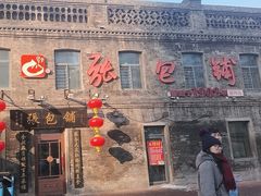 -张包铺(道外店)